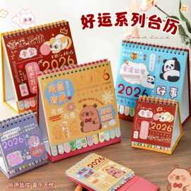 2026年日历马年桌面小月历创意办公桌小摆件学生计划打卡专用台历
