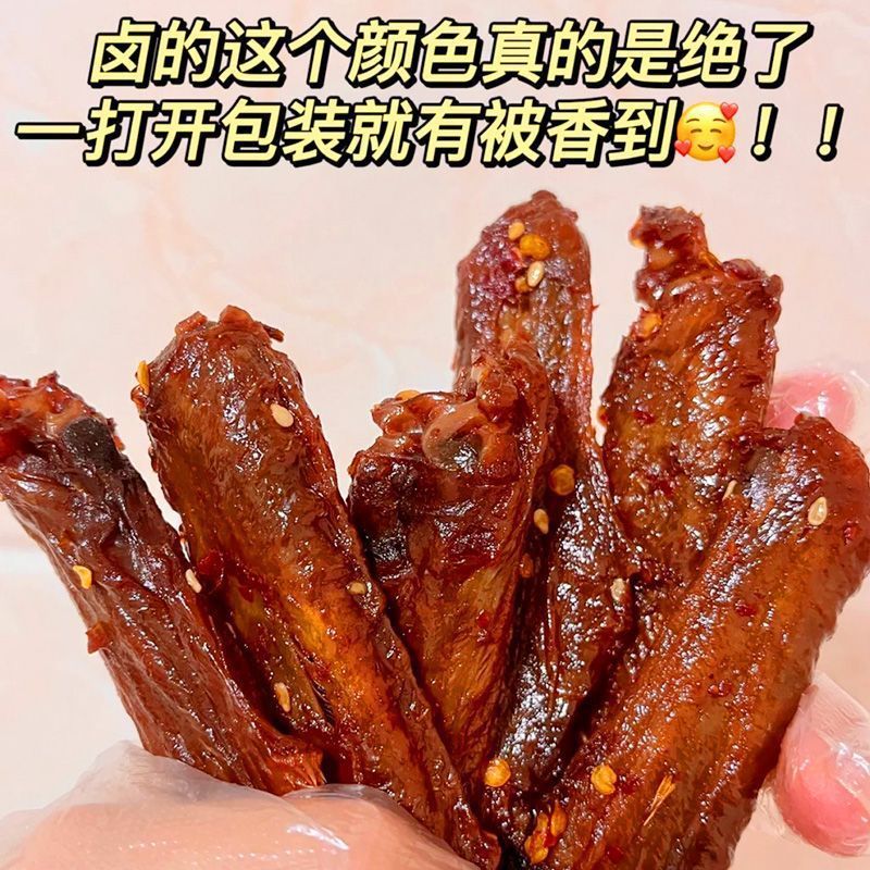 【10包】爆辣鸭翅超辣湖南特产网红熟食卤味解馋休闲零食批发|undefined