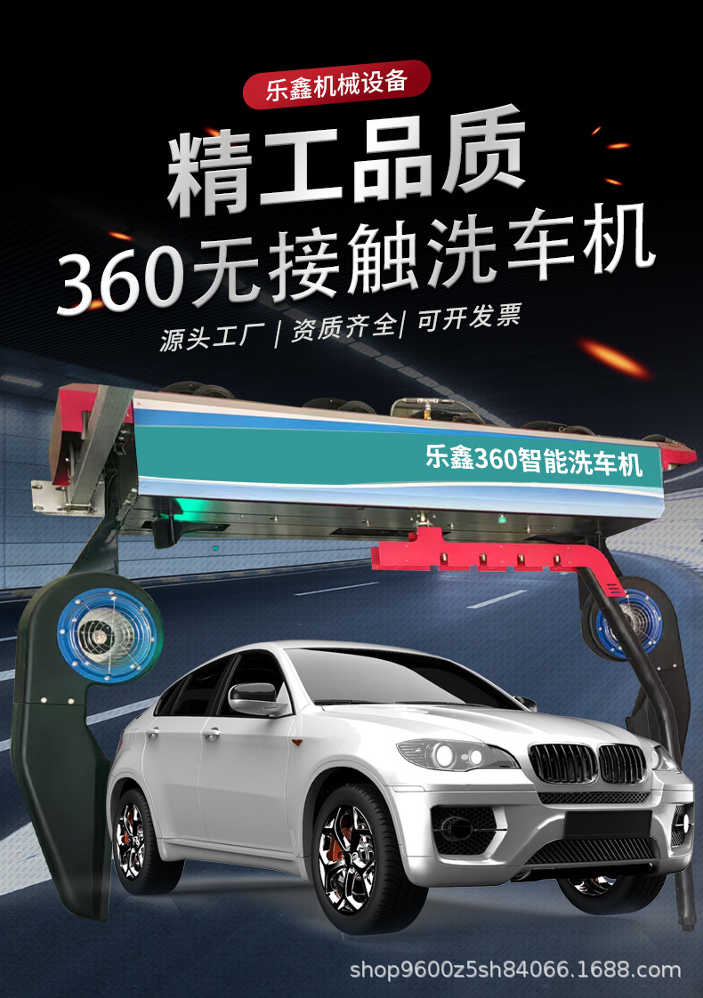 Fully Automatic Computer Car Washing Machine Contactless Unmanned Automatic Commercial Smart Car Washer 360 ° Cleaning Without Dead Ends