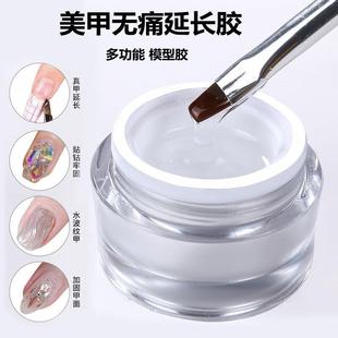 Nail Art special transparent painless extension glue phototherapy glue not hot hand reinforcement sticky drill plastic model glue filling wholesale