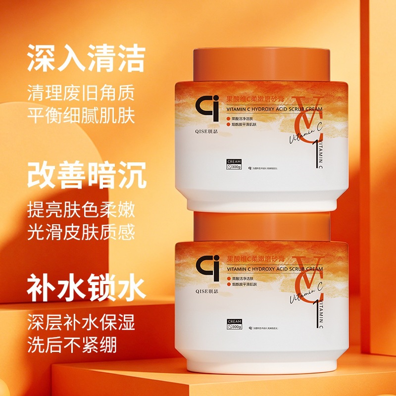 Acido Quisergolic VC Body Scrub para limpiar la piel vieja y mejorar la piel oscura y suave. image 5