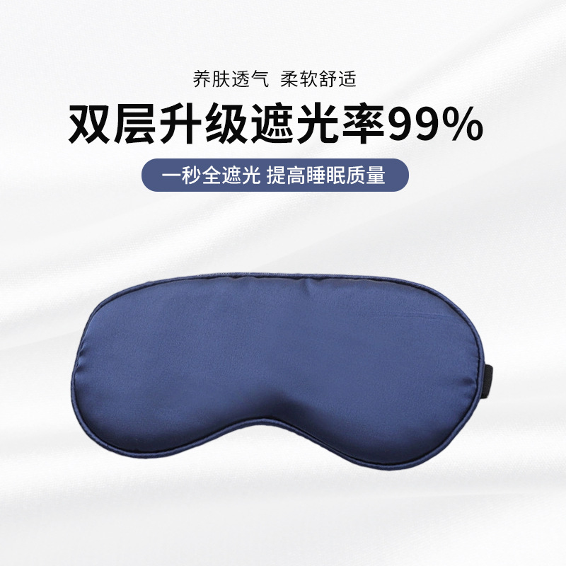 Máscara de sueño de seda artificial con hebilla ajustable, bloqueo de luz, regalo - Mayorista