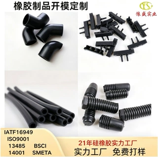 硅橡胶产品定制 耐油耐磨FKM NBR SIL EPDM 各材料均可定做