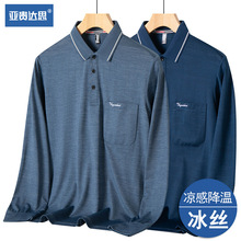 春夏薄款冰丝长袖T恤男爸爸装薄款速干POLO衫中老年人防晒上衣服