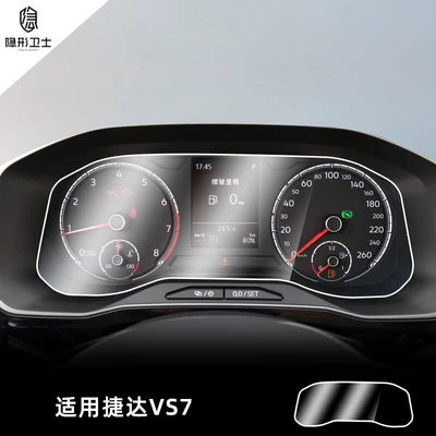 central control navigation instrument | Car interior film - 20-23-models-vs7-mechanical-instrument-tpu-protective-film