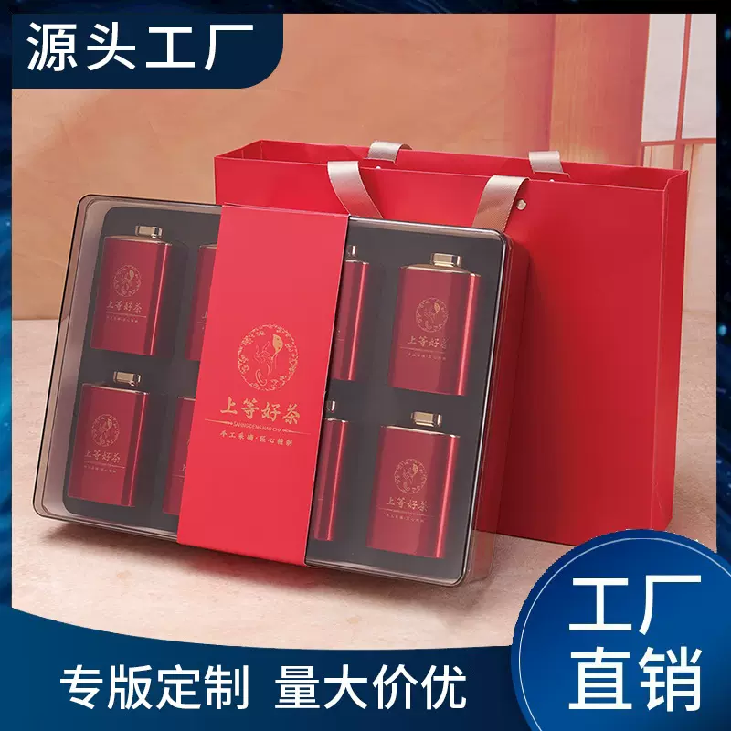高档茶叶罐装礼盒龙井绿茶茶叶包装礼盒空盒黑红枸杞包装盒子批发