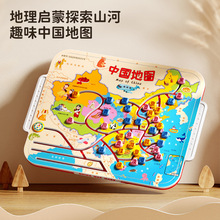 中国地理认知中国地图宝宝启蒙早教儿童学生3-6-10岁益智科教玩具