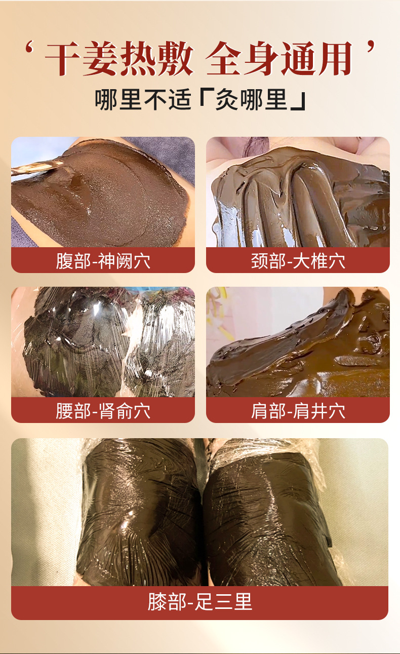 Herbal Mud Therapy Paste Han Shi Niu Jiu Gai Warm Compress for Joints and Abdomen with Mugwort and Safflower key features