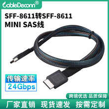优选PCIE4.0MINISAS线24GbpsOculinkSFF8611阵列卡内置数据连接线