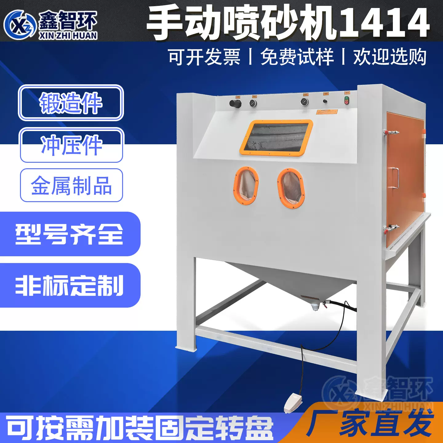 箱式喷砂机手动喷砂机1414光学镀膜板镀膜伞镀层清理喷砂处理设备