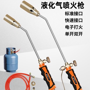 Liquefied Gas Flamethrower Gun to Burn Pig Hair Spray Gun Gas Natural Gas Blowtorch Household Waterproof High Temperature Head Gun to Burn Meat
