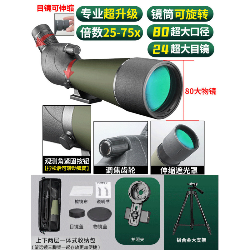 Monotelescopio de alta definición visión nocturna profesional de luces luminosas magnificación de observación de aves telescopio astronómico concierto al por mayor