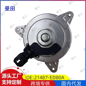 Nissan Tiida Altima radiator elektrik ventilyator mühərriki sağ 21487-ED80A AX000 üçün