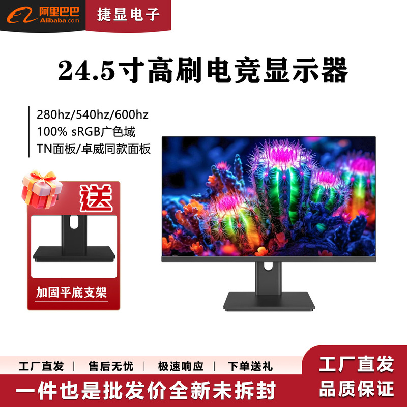 Computer Office Monitor E-Sports High Refresh Rate Home Desktop Computer Display 24.5 Inches 420 Hz Computer Office Monitor E-Sports High Refresh Rate Home Desktop Computer Display 24.5 Inches 420 Hz