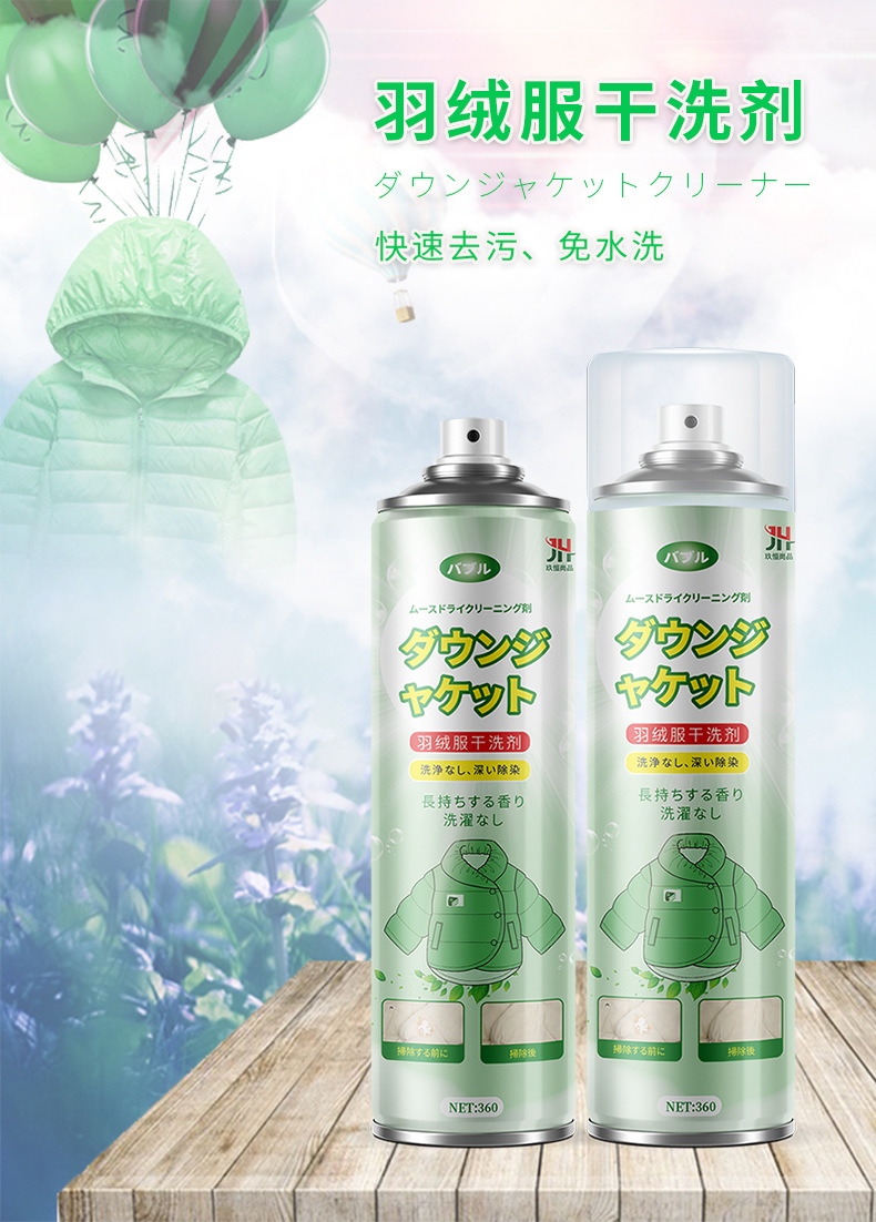 玖恒尚品羽绒服详情页1