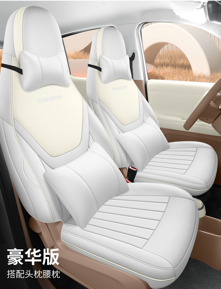 26 sets of seat covers for the fifth-generation Wuling Hongguang Mini, four-door version, specifically designed for the fifth-generation seats, providing full coverage and suitable for all seasons