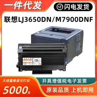 �m����LJ3650DN����LT4636�ۺ�LJ3550 M7750��ӡ�Cī��M7900DNF