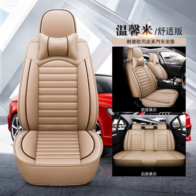 Seat cushion, seat cover – breathable non-slip wear-resistant - comfortable-version-warm-rice