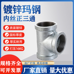 ��\�������ͨ �T�F�z�ۃȽz��ͨ4��6��1��DN15 20 25���ݼy���^