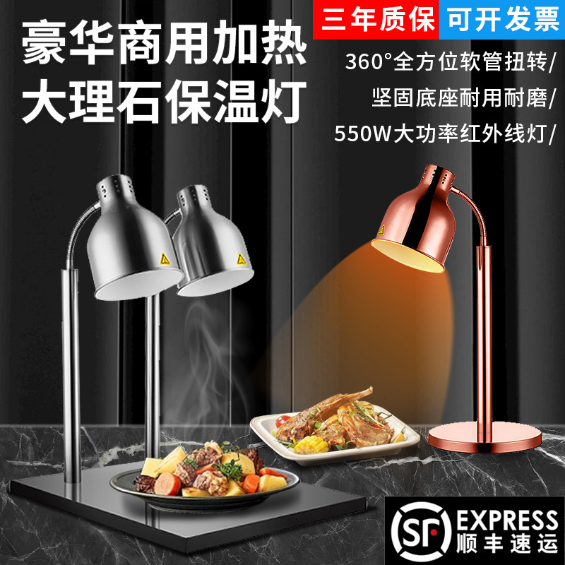 Heat preservation food heating lamp single head buffet food pizza table lamp display lamp double head food barbecue lamp