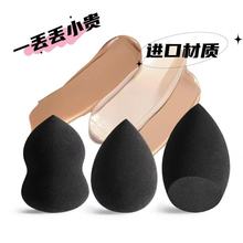 黑色美妆蛋粉扑亲水性非乳胶黑蛋水滴斜切葫芦美容蛋化妆专用海绵