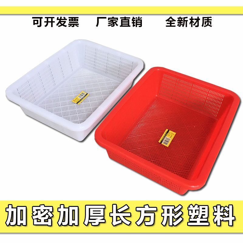 大きいサイズのプラスチックのかごの長方形のスーパーはかごを漏らして厚い暗号化の台所を洗って野菜の米をふるいにかけます。|undefined