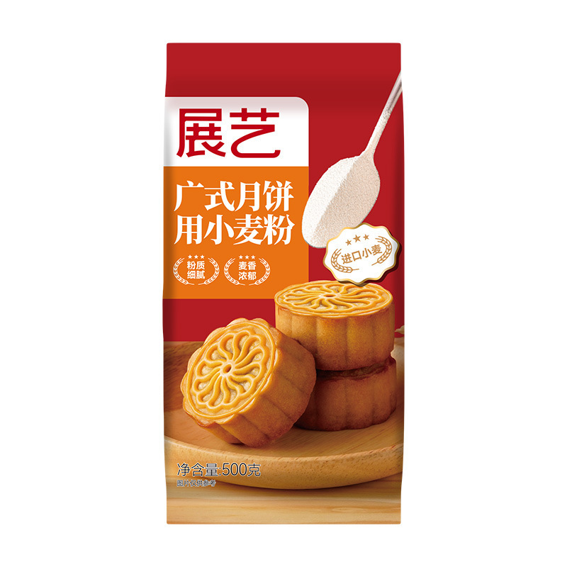 展芸広式月餅用小麦粉500g中秋月餅皮専用粉家庭用焙煎食用小麦粉|undefined