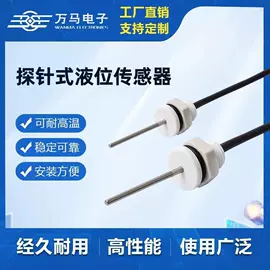 液位传感器;其他传感器;流量计