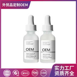 定制面部保湿精华液oem嫩肤焕亮肌肤精华保湿液态精华工厂代加工