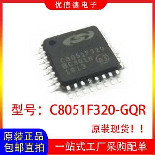 全新原装 C8051F320-GQR C8051F320 微控制器芯片IC 贴片LQFP-32