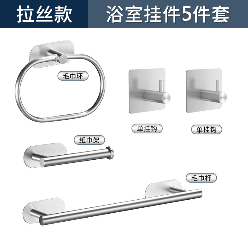 Juego de toallero 304 Juego de toallero de almacenamiento de pared de baño, toallero de toalla de papel, gancho, juego de toallero de baño sin perforación