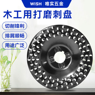 The new easy chip removal grinding disc woodworking grinding plastic spiny disc angle grinder with hard round grinding wheel tea tray root carving wood