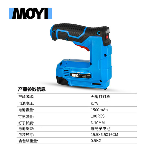 Lithium-ion nail gun, electric direct nail code nail gun, woodworking nail gun, household small portable wireless lithium-ion nail gun