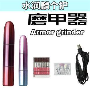 Cross-border in stock electric nail polisher small manicure special tool nail removal polishing to remove dead skin nail polishing