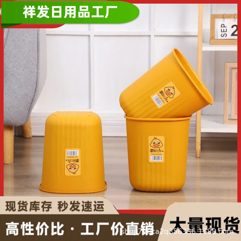 Little Yellow Duck Trash Can for Living Room, Kitchen, Bathroom, Toilet, Household Waste Bin, Office Thickened Plastic Trash Can