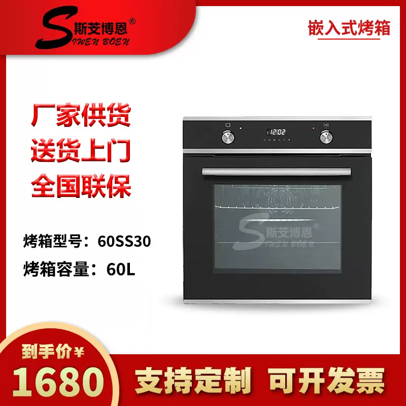 外贸出口家用商用嵌入式烤箱电烤箱大容量隐藏式烤箱