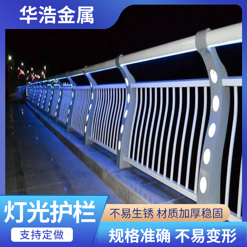 现货批发天桥两侧桥梁LED灯光护栏 河岸灯光桥梁防护围栏