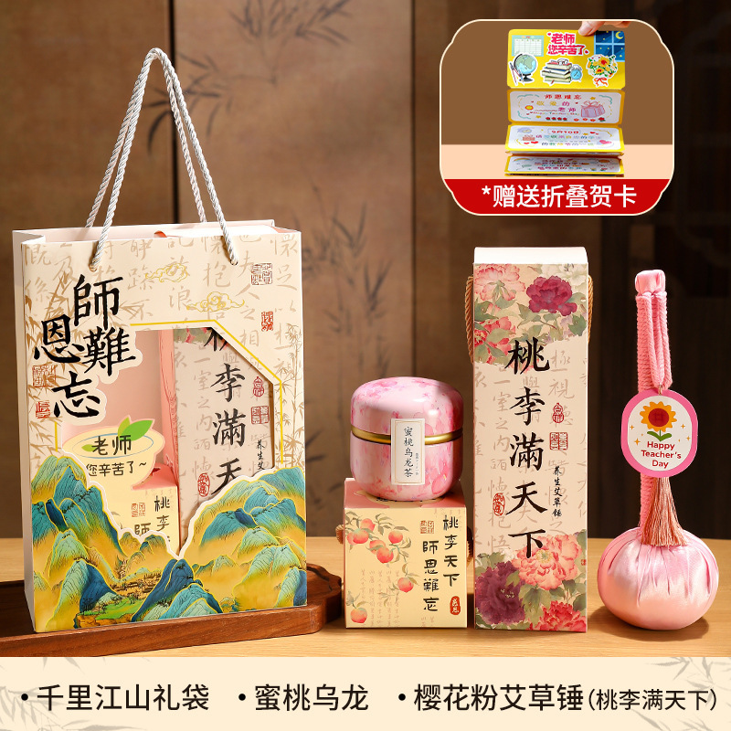 养生艾草锤礼盒教师节礼物2025新款送幼儿园男女老师高档实用礼品|undefined