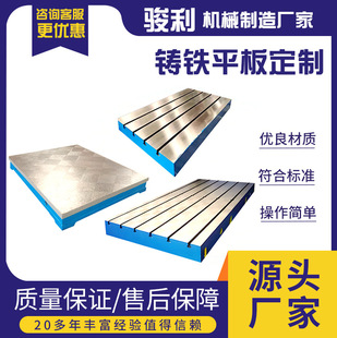Cast Iron Platform T-Shaped Groove Pliers Tooling with Welding and Grinding Flat Base Heavy-Duty Inspection Marking Cast Iron Workbench