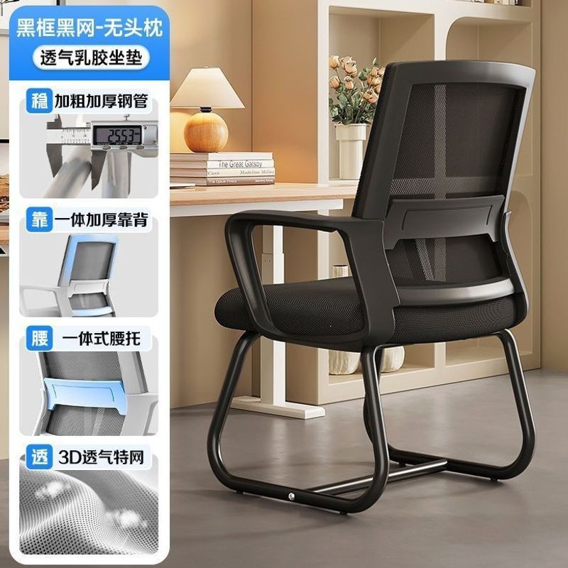 Comfortable office chair for long-term sitting, ergonomic waist-protecting chair, staff computer chair, meeting chair, dormitory home desk stool Comfortable office chair for long-term sitting, ergonomic waist-protecting chair, staff computer chair, meeting chair, dormitory home desk stool