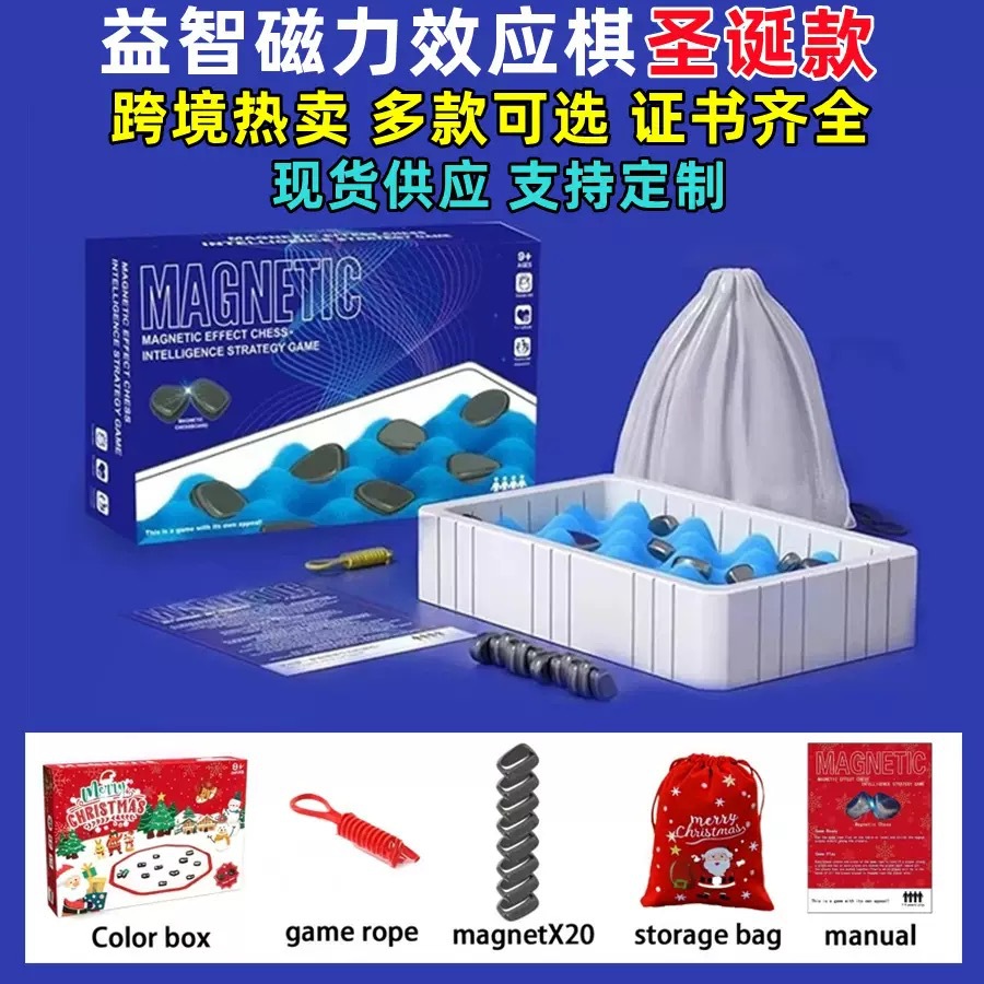 Children's Magnetic Effect Chess Toy Educational Thinking Training Family Interactive Two-Player Board Game Casual Battle Chess