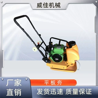 可定制出售振动平板夯沥青路面夯实机汽油柴油单向双向振动夯