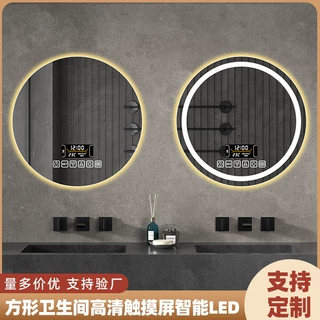 哇噢卫生间圆形触摸智能感应酒店浴室镜子led发光防雾壁挂化妆镜