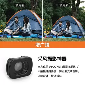 适用大疆osmo/pocket3相机配件UV磁吸滤镜减光镜广角镜偏振镜镜头