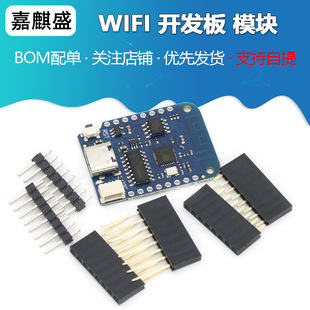 Lolin d1 mini v4.0.0 -ESP8266 4MB WIFI development board module