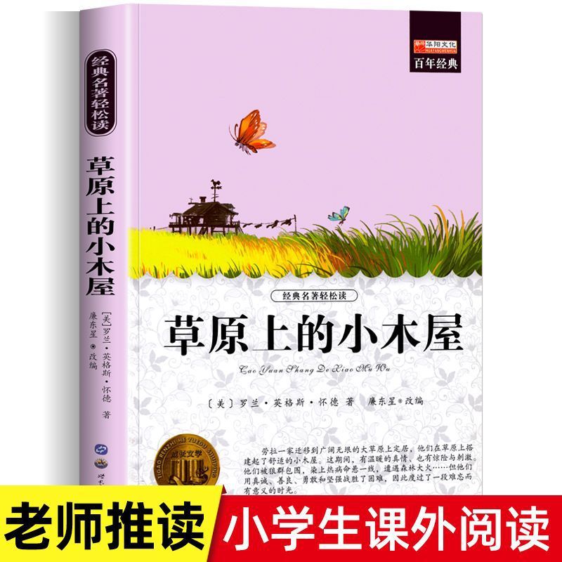 【ファン福祉】1冊あたり154ページの小学生が課外本3456年の課外必書を読む|undefined