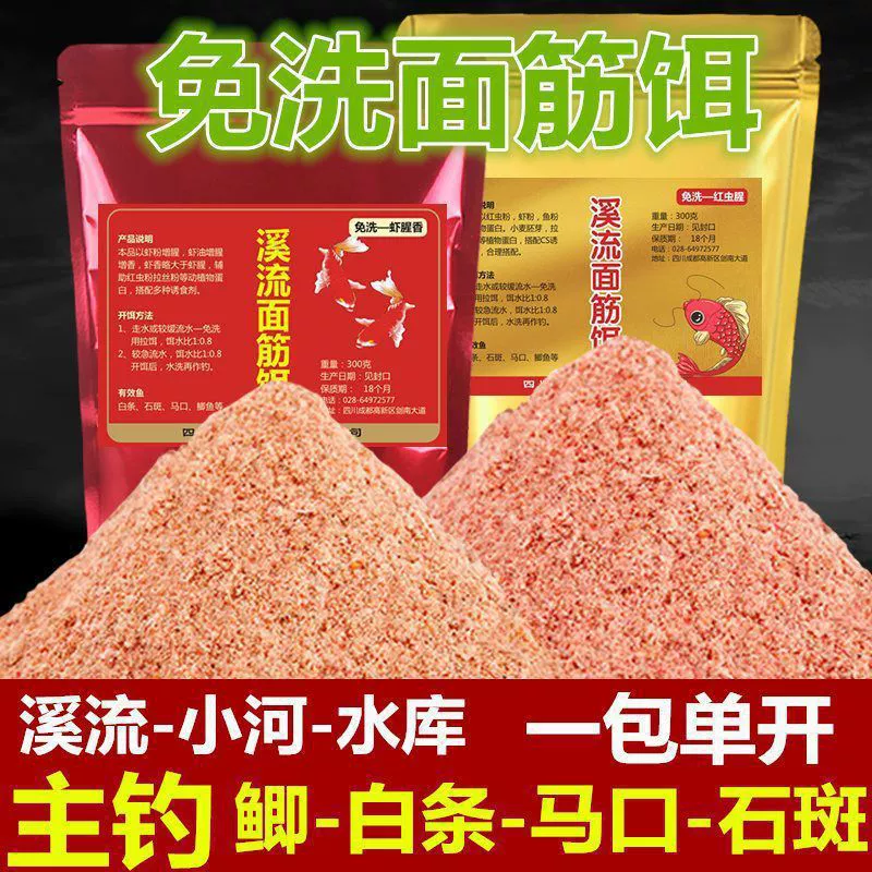 Рыболовный ручей приманка клейковины для конского окуня