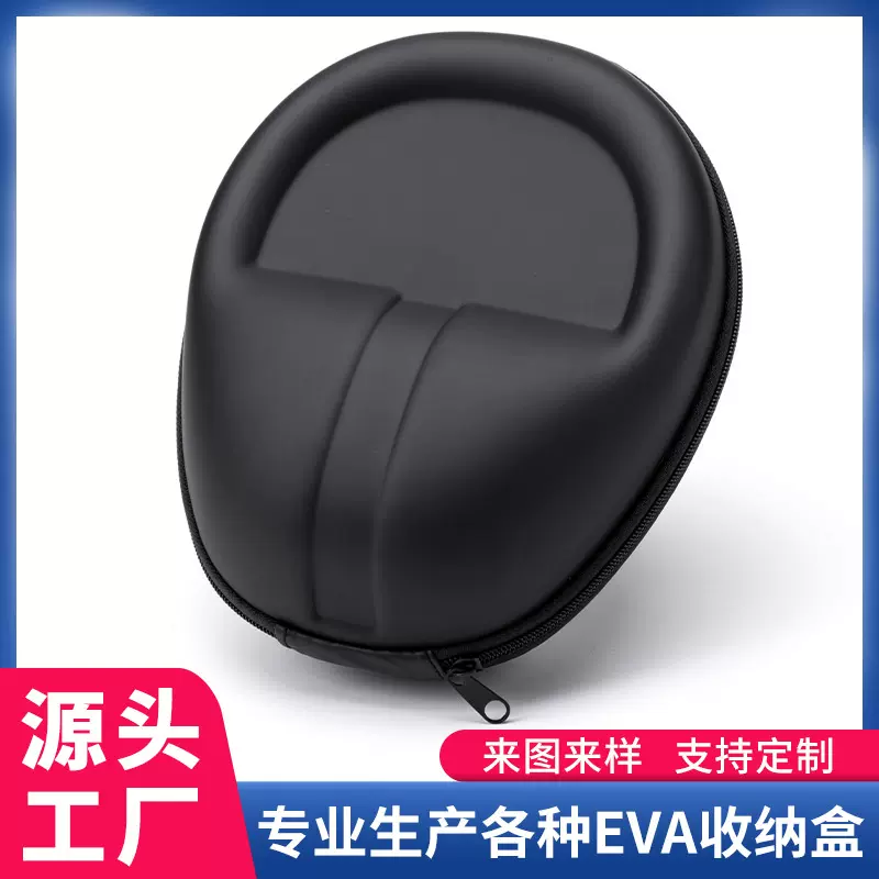 批发EVA头戴式大耳机包收纳包硬盘包装工具包医疗数据线收纳包