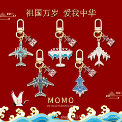 珠海航展歼20战斗机轰6飞机钥匙扣纪念品背包挂件军迷小礼物挂饰