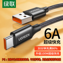 typec数据线5a6a编织充电线器tpyec安卓适用于华为mate30p50/40荣